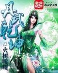丹武乾坤