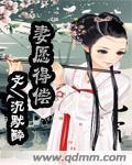 妻願得償