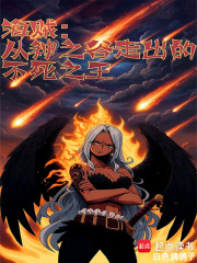 海賊：從神之谷走出的不死之王